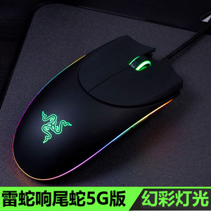 Razer雷蛇 Diamondback 响尾蛇5G版LOL 吃鸡专用游戏电竞游戏鼠标