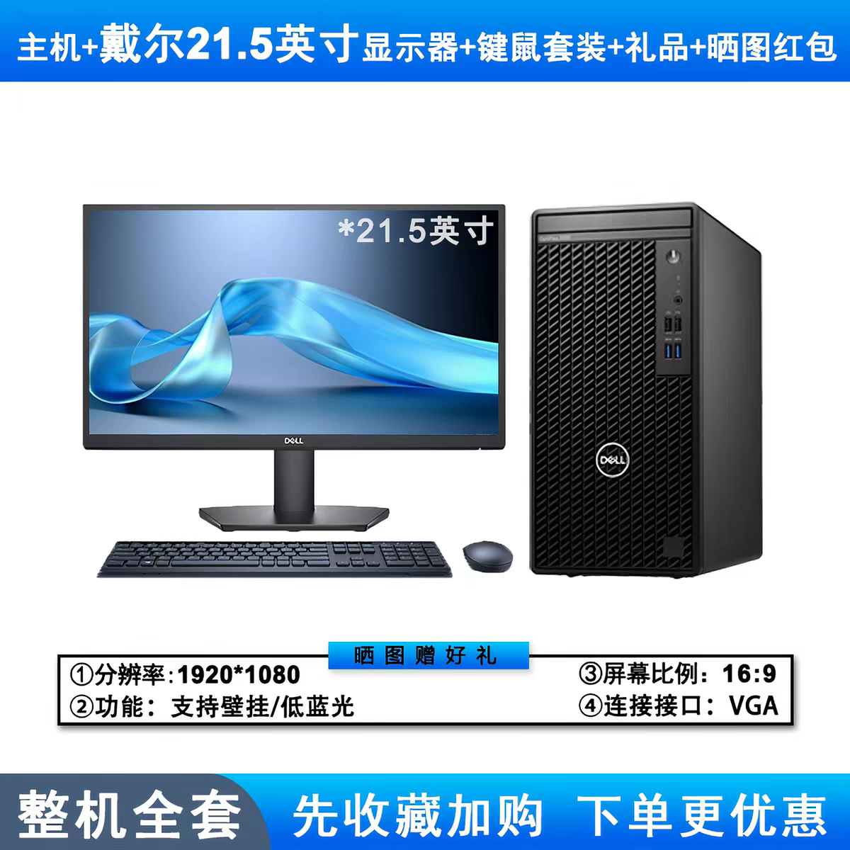 全新戴尔3000MT 7000MT 7010MT 7020MT电脑主机i3 15 i7 i9台式机