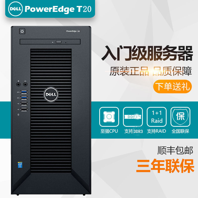 全新戴尔T20工作站电脑台式机工控机COM并口PCI插槽Win7 win10