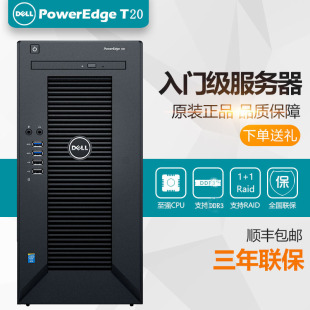 全新戴尔T20工作站电脑台式 机工控机COM并口PCI插槽Win7 win10