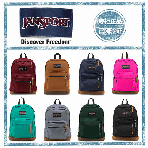 JanSport暮光同款双肩包皮革底