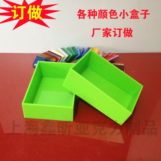 订做 彩色有机玻璃盒子 彩色亚克力盒子 彩色盒子 赤橙黄绿青蓝紫