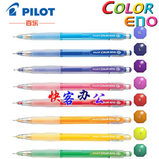 百乐日本文具8色新款自动铅笔