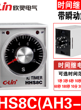 C-Lin欣灵HHS8C AH3-3 1S/3/6/10/30/60S 带瞬动触点延时间继电器
