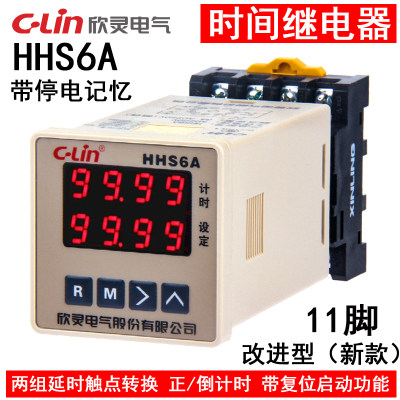 C-Lin欣灵 HHS6A 智能数显时间继电器 正/倒计时带停电记忆AC220V