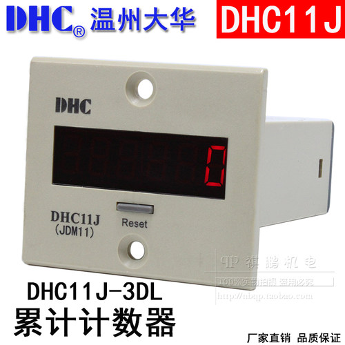 DHC11J-3DL传感器NPNJDM温州大华