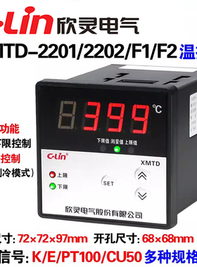 欣灵牌温控仪表XMTD-2201/2202/F1/F2 K E PT100 CU50 上下限控制