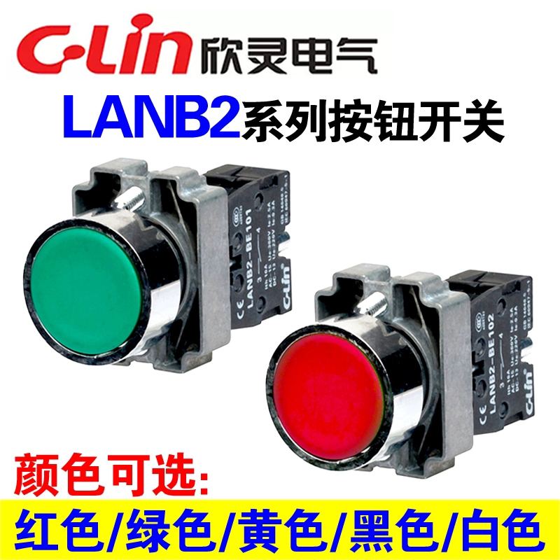 欣灵牌点动按钮开关LANB2-BA31/32/35/BA42/41/45/BA21/25/52/55