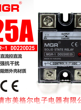 正品美格尔固态继电器MGR-1 DD220D25直流控直流SSR-25DD 固态25A