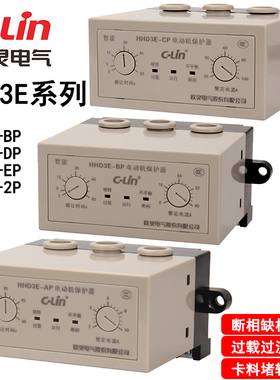 欣灵电动机保护器HHD3E-ATP/AP/BP/CP/DP/EP/FP过载断缺相 JD-5/6