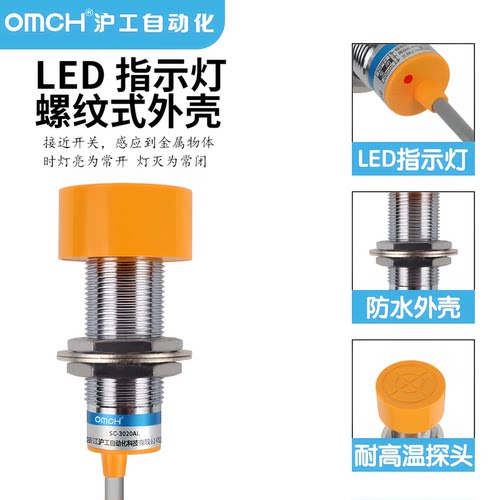 沪工接近开关传感器SC-3025A/B/C