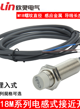 C-Lin欣灵LJA18M-10N1 电感式接近开关直流三线常开NPN 8N1-B新款