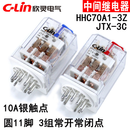 HHC70A1-3ZJTX-3C电磁继电器欣灵