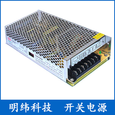 明纬科技开关电源D-150双组输出DC5V6A 24V5A监控工业广告LED电源