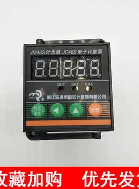 正品佰乐计米器计数器JM48S、JC48S智能预置式220V开孔48×48×86
