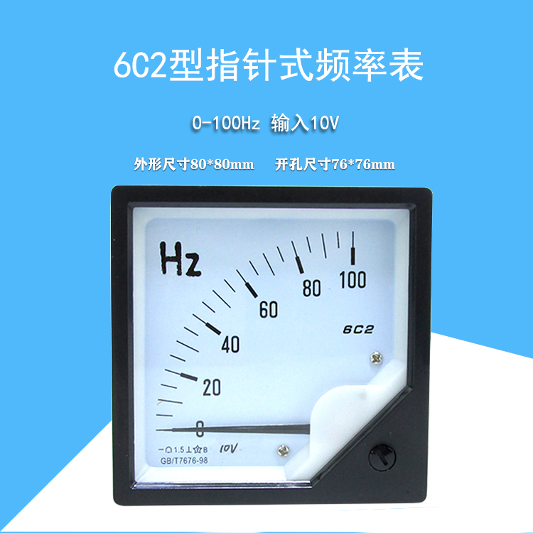 6C2 6L2频率表0-50HZ赫兹表直流DC10V型4-20MA电流电压表45-55HZ