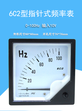 6C2 6L2频率表0-50HZ赫兹表直流DC10V型4-20MA电流电压表45-55HZ