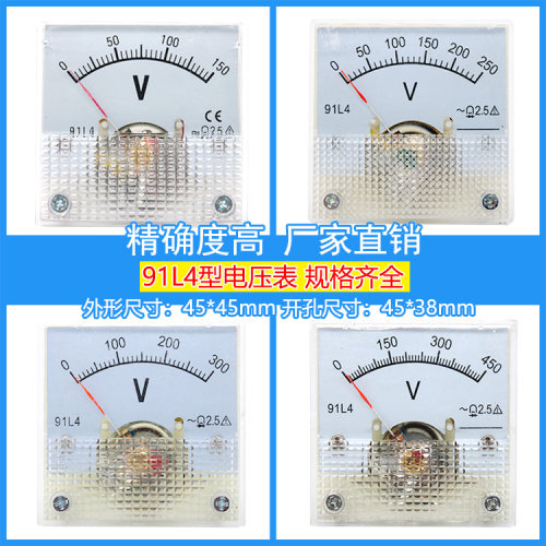 91L4型 91L4-V 指针式交流电压表 150V 250V 450V 1000V 高精度表