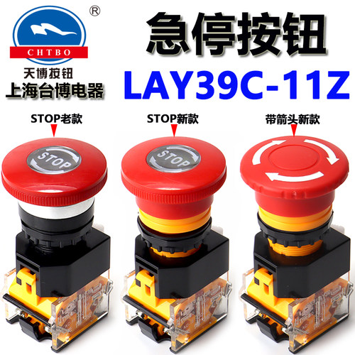 天博按钮 急停按钮 LAY39C-11Z 紧急停止按钮开关 LAY39 台博电器 - 封面