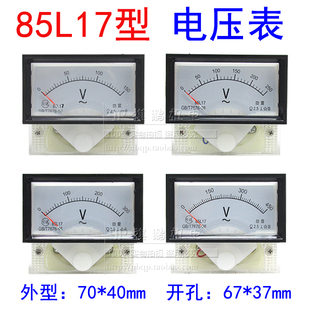 250V 指针式 450V 300V 交流电压表 85L17 85L17型 50V 1000V