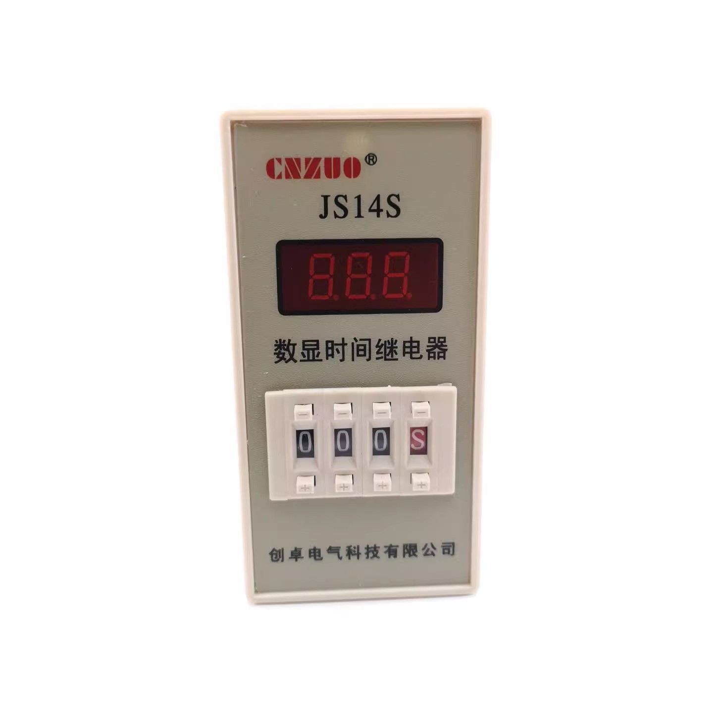 创卓 JS14S数显时间继电器 9.9S 99S 99M通电延时继电器AC220V24V