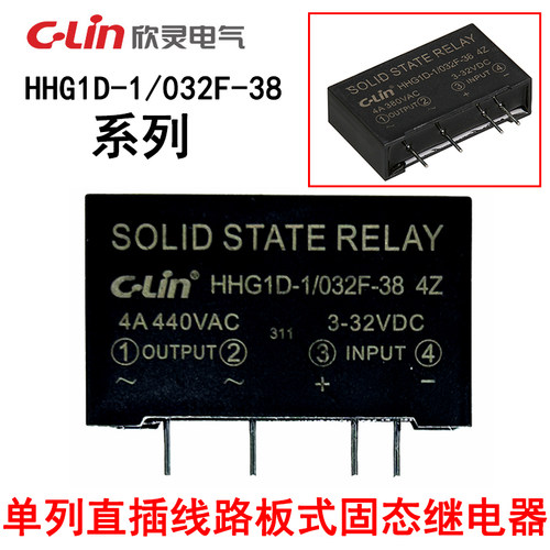 C-Lin欣灵HHG1D-1/032F-38 4Z/4A 5Z/5A单列电路板式固体继电器