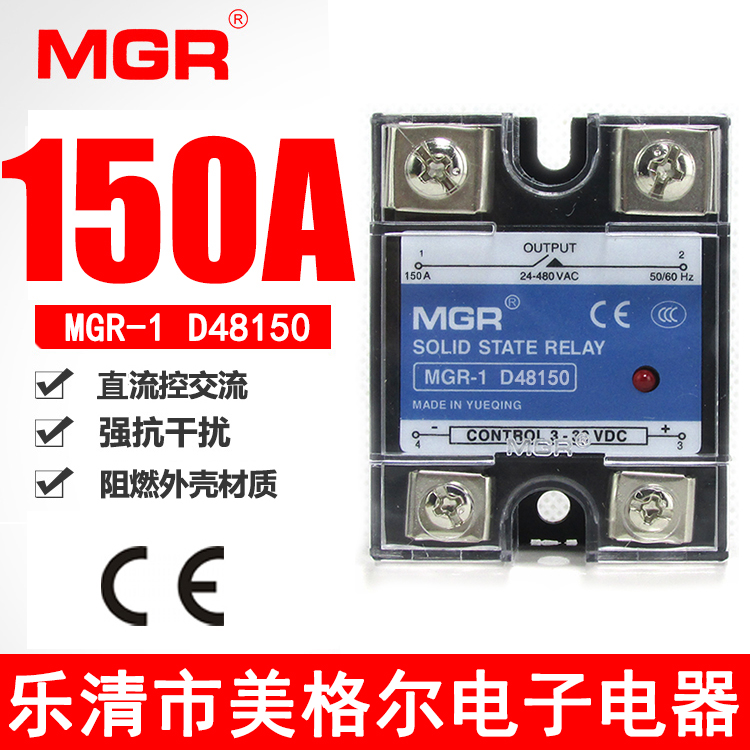 美格尔单相固态继电器MGR-1 D48150 150A直流控交流DC-AC220VSSR
