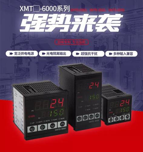 温控表温控仪XMTG欣灵XMTD-6211K