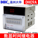 DHC9A 温州大华TWIN 两组通电延时可循环 双设定时间继电器 TIMER