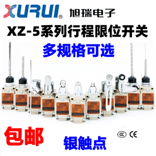 旭瑞行程开关XZ-5102 5/104/1/5/6/78限位摆杆滚轮型IP66防水防油