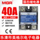 直流控交流 固态继电器 SSR 40DA 正品 美格尔 MGR D4840 40A