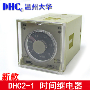 DHC2 时间继电器 温州大华DHC 四段时间可设时间继电器H3BA