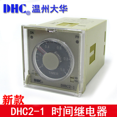 DHC温州大华时间继电器DHC2-1 DHC2-2四段时间可设H3BA