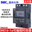 KG316T 可编程时控器DHC16 DHC16 温州大华DHC 1a时控开关定时器