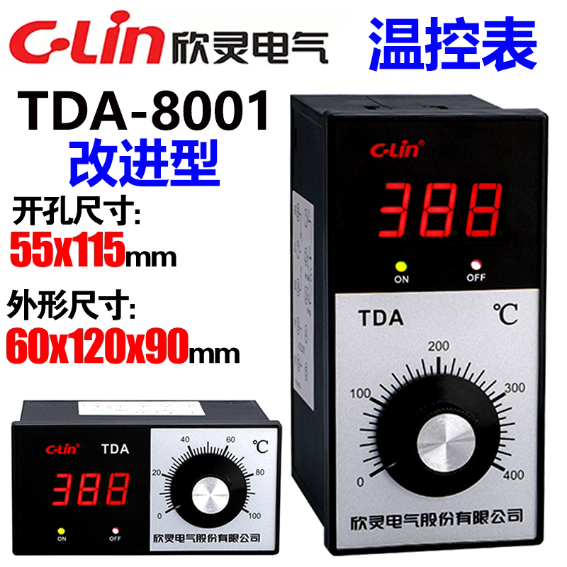 欣灵TDA-8001/TDA-8002/TDA-8001H E CU50改进型卧式数显温控仪表