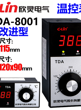 欣灵TDA-8001/TDA-8002/TDA-8001H E CU50改进型卧式数显温控仪表