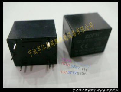 T73 12V ZOFR继电器 JQC-3F(T73) DC12V 五脚黑色 冲冠