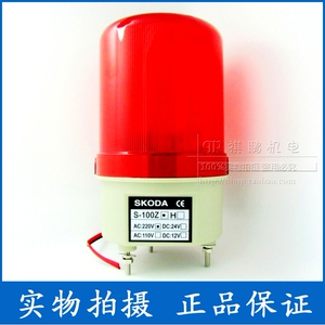 LED警示灯LTE-1101岗亭报警灯警报器SKODA S-100Z AC220V 无声