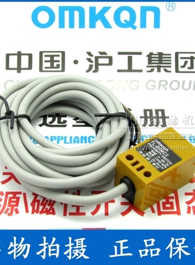 正品沪工 TL-Q5MC2 方型电感式接近开关 直流三线常闭 NPN