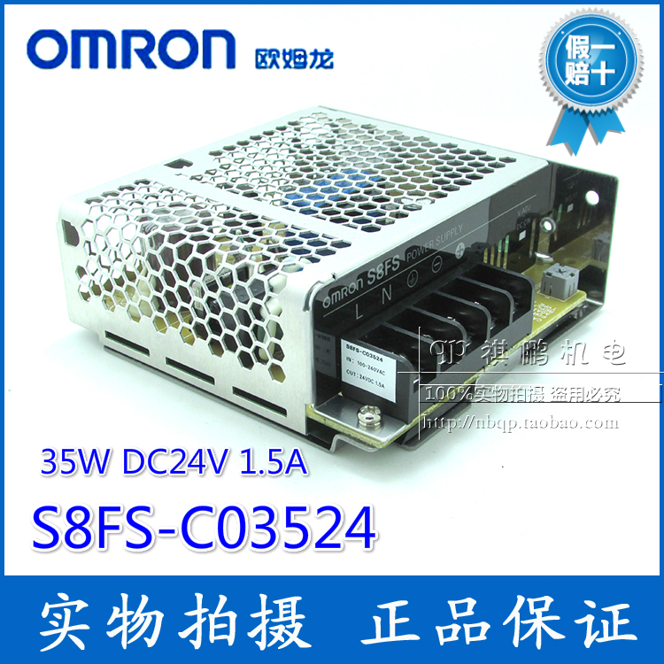 正品欧姆龙开关电源S8FS-C03524 35W24V 1.5A 代替S8JC-03524C