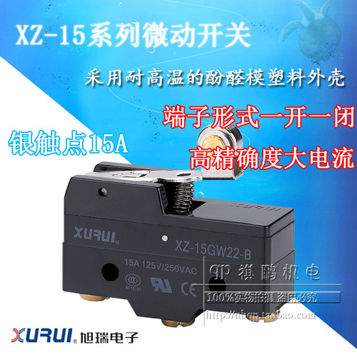 正品旭瑞微动开关 XZ-15GW22-B 滚轮短柄微动开关 银点 长寿命