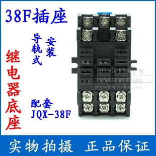 JQX-38F继电器底座 JQX38F大功率继电器底座插座 11孔 导轨式
