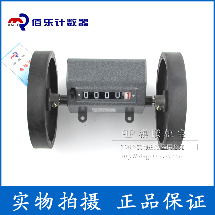 佰乐滚轮式计数器计米器Z96-F