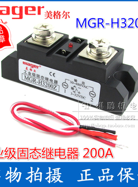 美格尔工业级固态继电器 MGR-H3200Z 200A 直流控交流 Mager