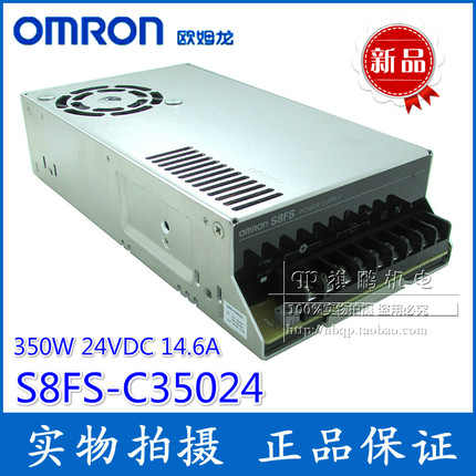 正品欧姆龙开关电源S8FS-C35024 350W24V 14.6A 代替S8JC-35024C