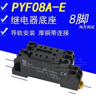 HH52P PYF08A MY2NJ 2路8脚5A L小型中间电磁继电器插脚底座子
