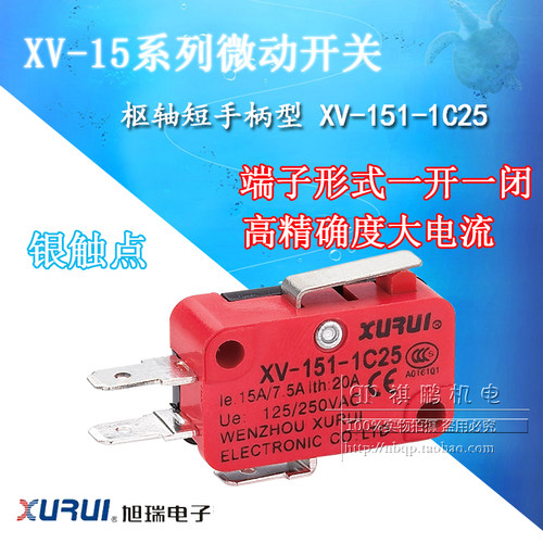 正品旭瑞微动开关 XV-151-1C25 短手柄型开关 银触点 XURUI