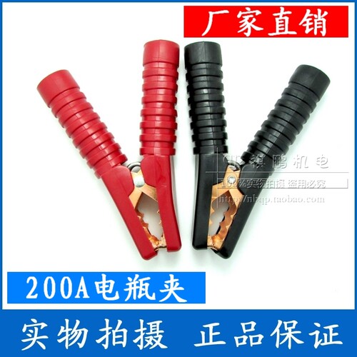 全护套200A鳄鱼夹 镀铜大号电瓶夹 汽车电瓶夹 蓄电池夹 140mm
