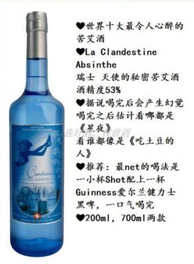全球Top10膜拜酒 La Clandestine Absinthe瑞士苦艾酒 柯兰 200ML