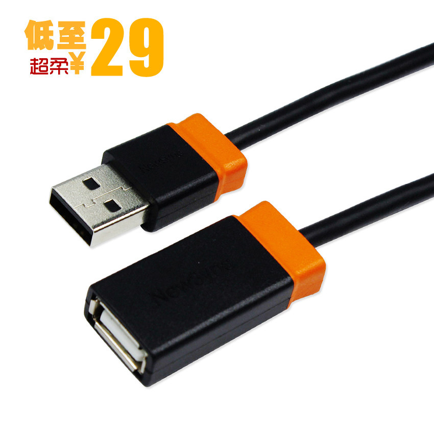 Câble extension USB - Ref 438866 Image 1